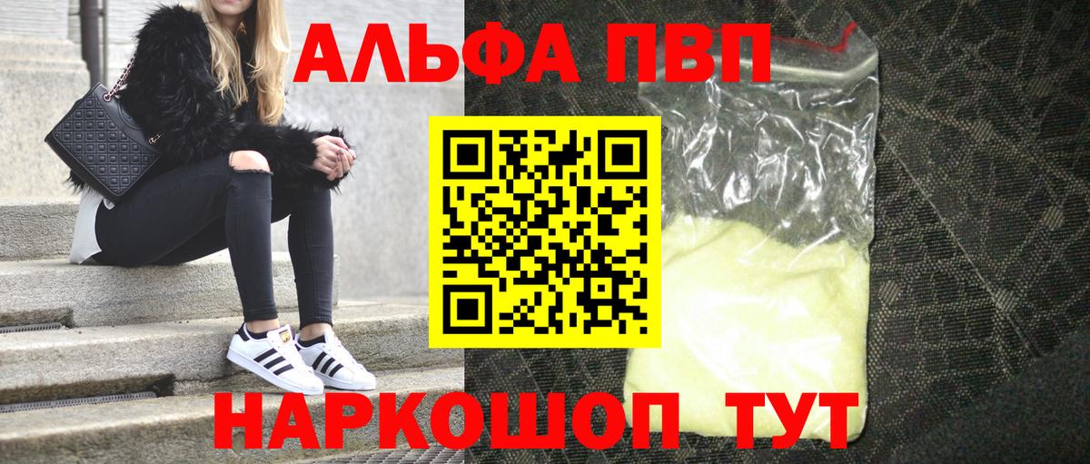 A-PVP мука Клин