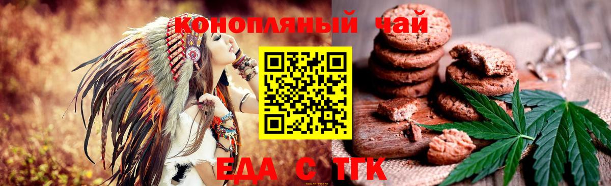 Клин  Еда ТГК марихуана  Вход с VPN 