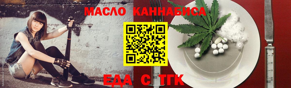 Cannafood марихуана Клин