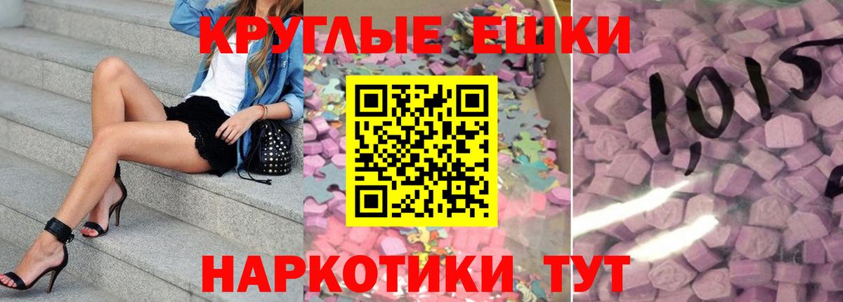 ЭКСТАЗИ 300 mg  Ecstasy 250 мг  Клин  Ecstasy  kraken ONION  Вход с VPN 