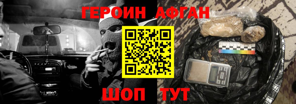 Клин  Героин белый  Вход с VPN 