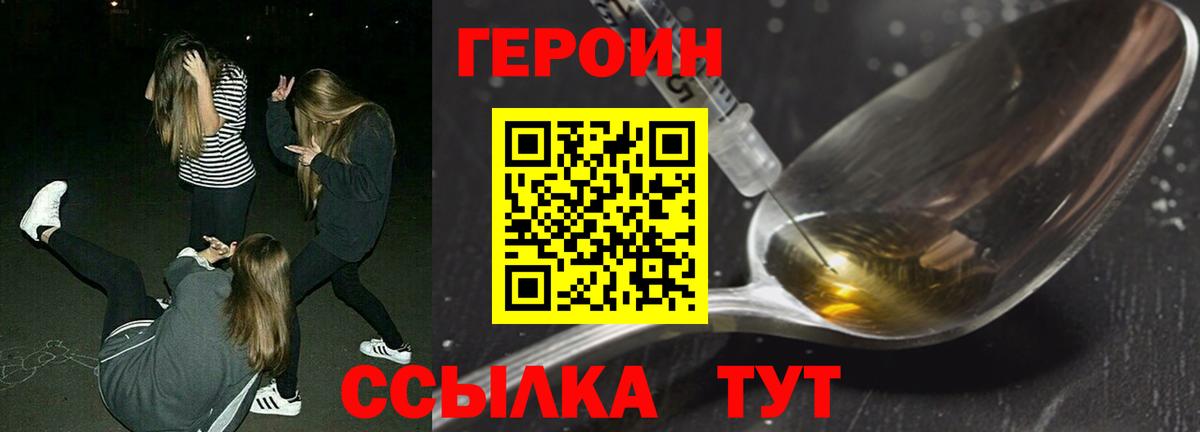 ГЕРОИН афганец Клин