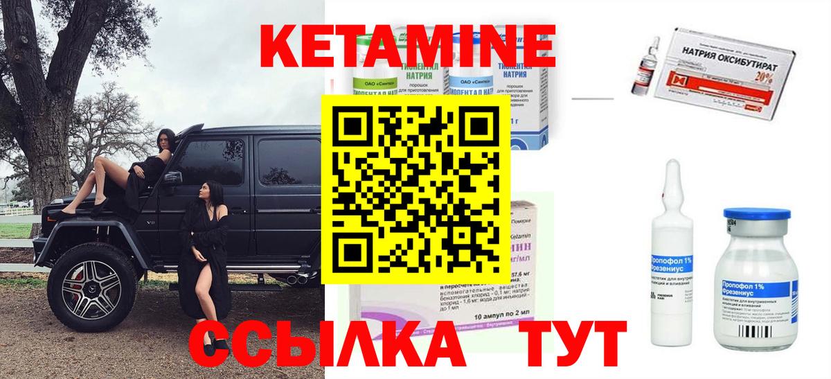 Кетамин VHQ  Кетамин VHQ  Вход с VPN  гидра tor  Клин 