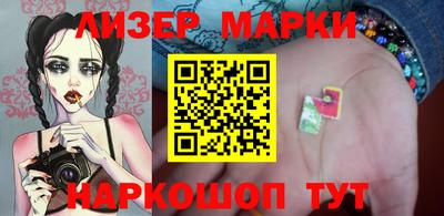 марки lsd Берёзовский