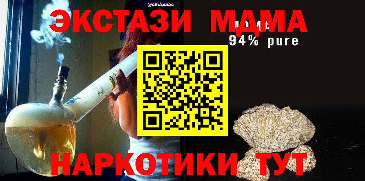 Клин  MDMA  MDMA crystal  Вход с VPN  MDMA VHQ 
