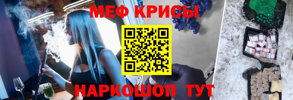 Клин  МЕФ 4 MMC  МЯУ-МЯУ mephedrone  Вход с VPN 