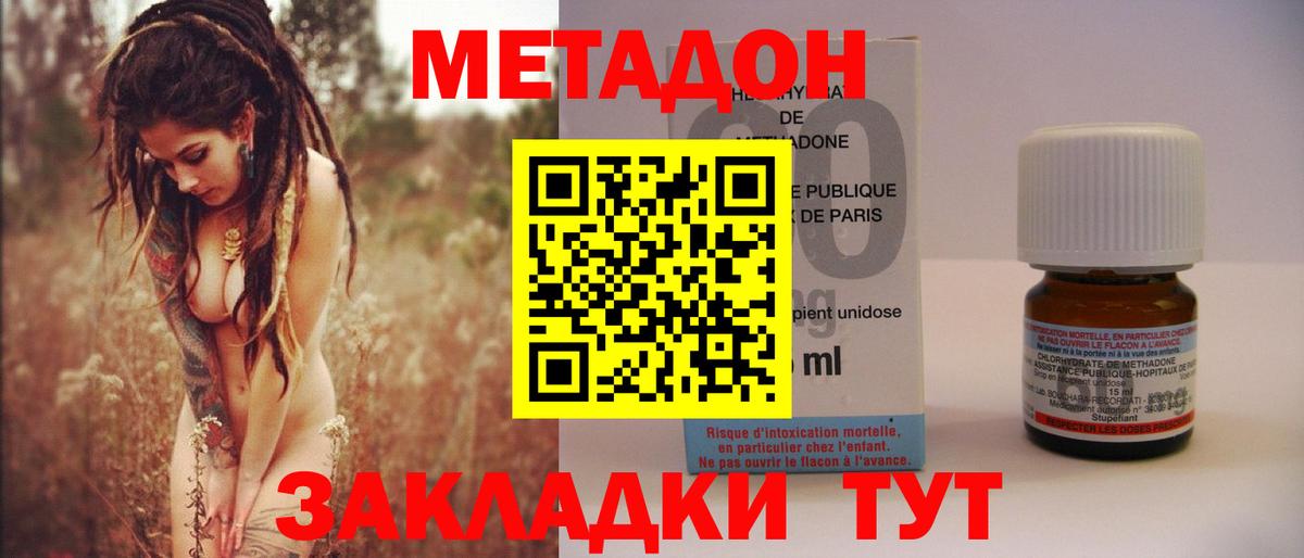 Клин  МЕТАДОН VHQ  Вход с VPN  МЕТАДОН кристалл 