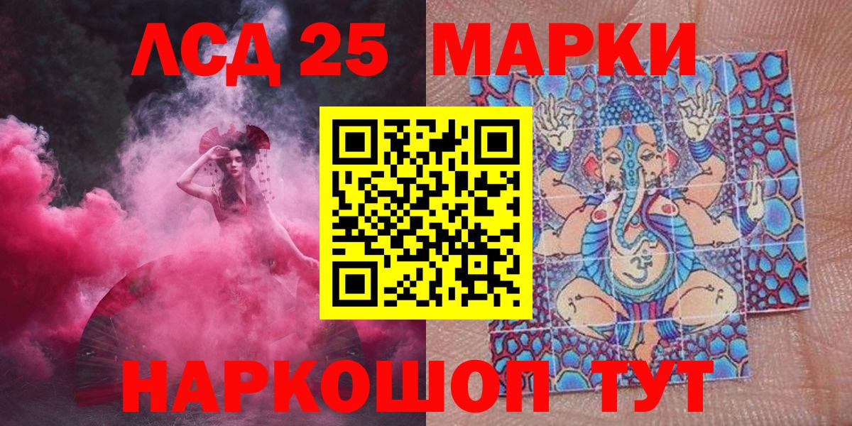 Клин  Марки 25I-NBOMe 1,8мг  Вход с VPN  Марки 25I-NBOMe 1,8мг 
