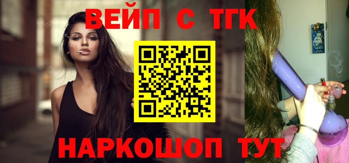 ТГК Wax Клин